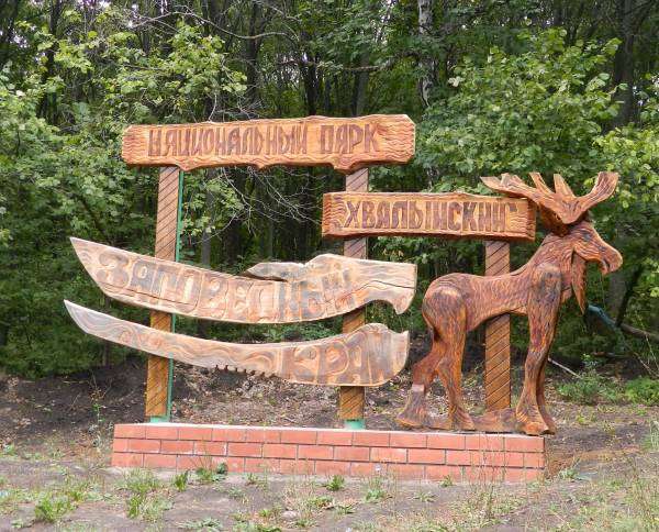 Экскурсионный тур в Хвалынск из Саратова